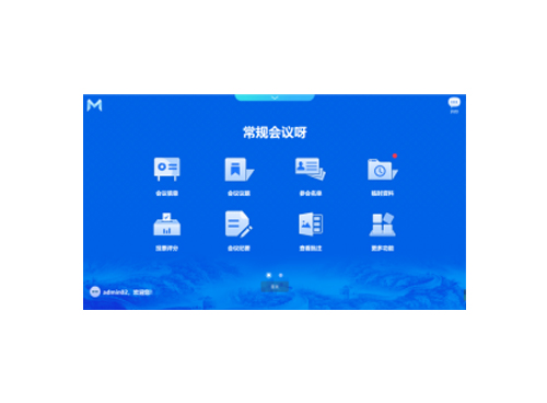 TS-8304R1 Paperless Conference System Client Software V3.0